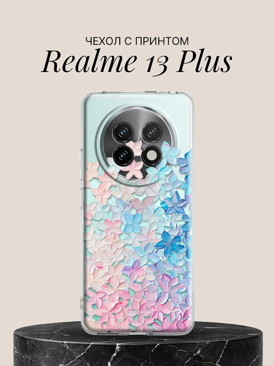 Чехол на Realme 13 Plus с принтом Лепестки гортензии