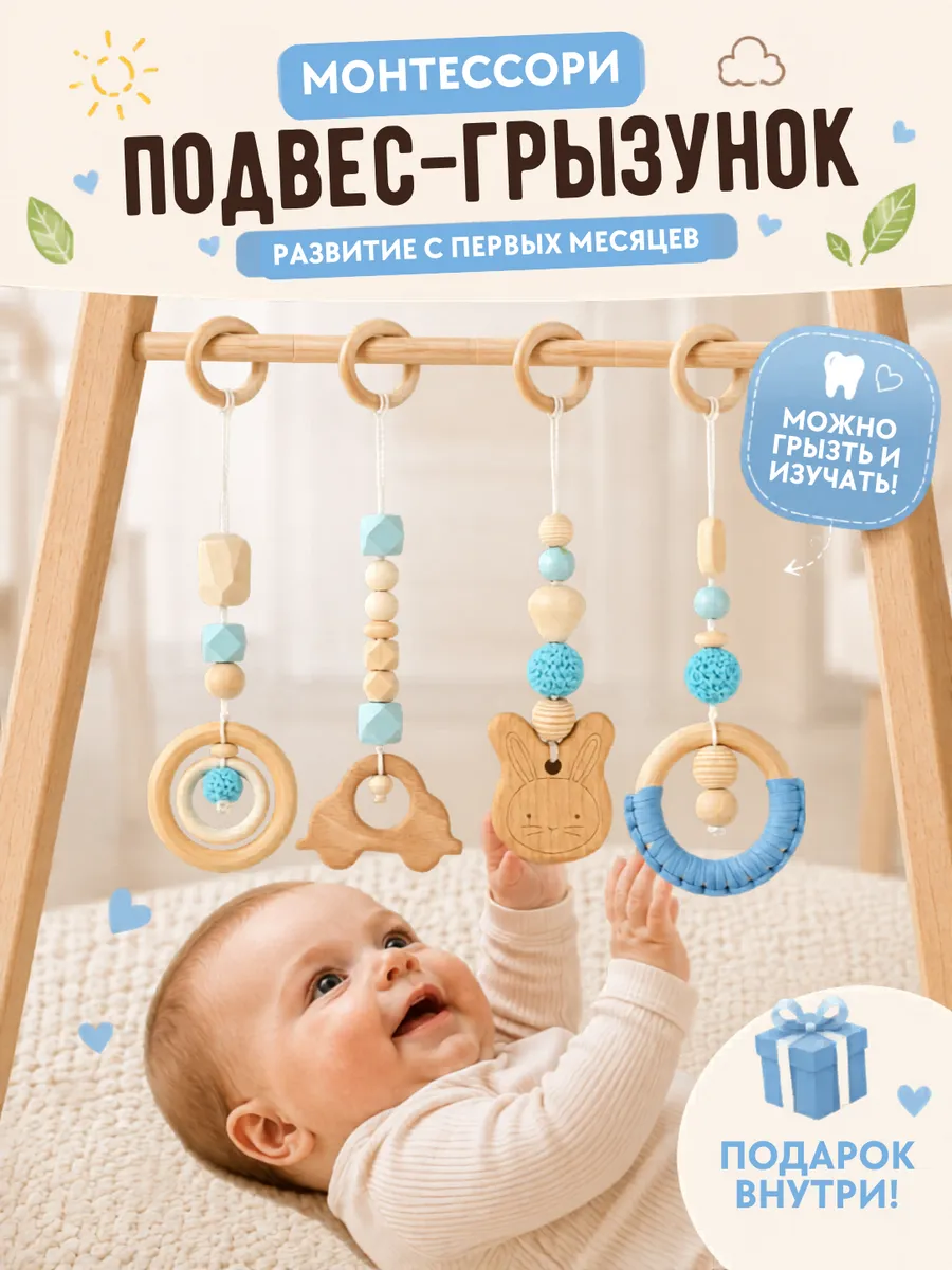 Игрушка подвеска грызунок