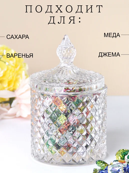 Перо Павлина Сахарница с крышкой шкатулка конфетница 320 мл стеклянная, 320 мл, фото 5