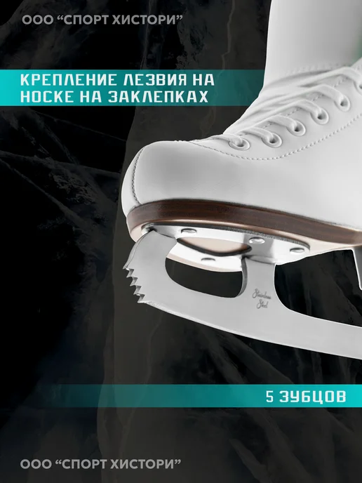 Riedell Коньки фигурные Opal SR, белый, фото 2