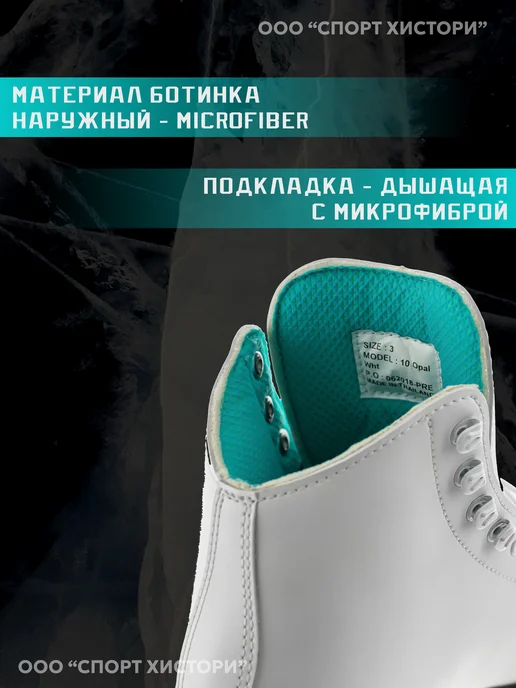 Riedell Коньки фигурные Opal SR, белый, фото 4