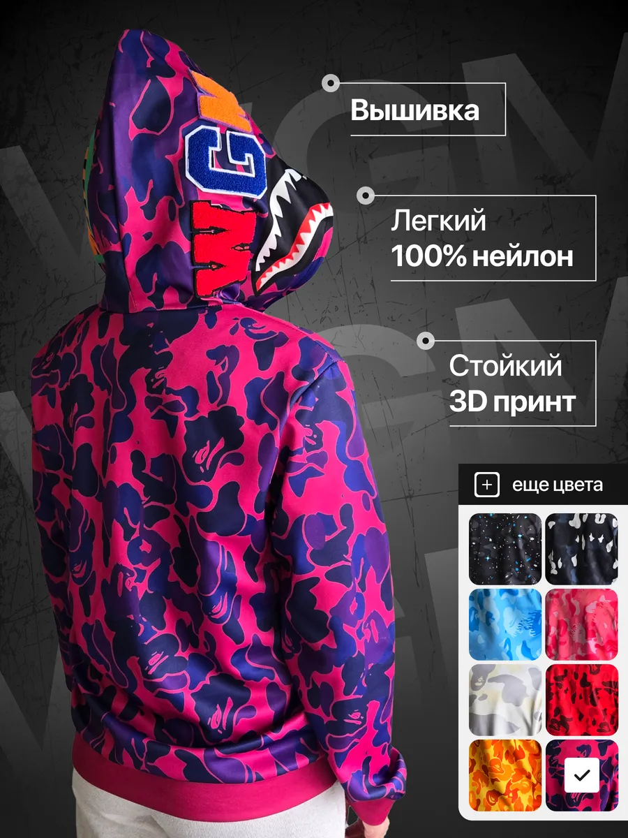 Худи бейп зипка с принтом...