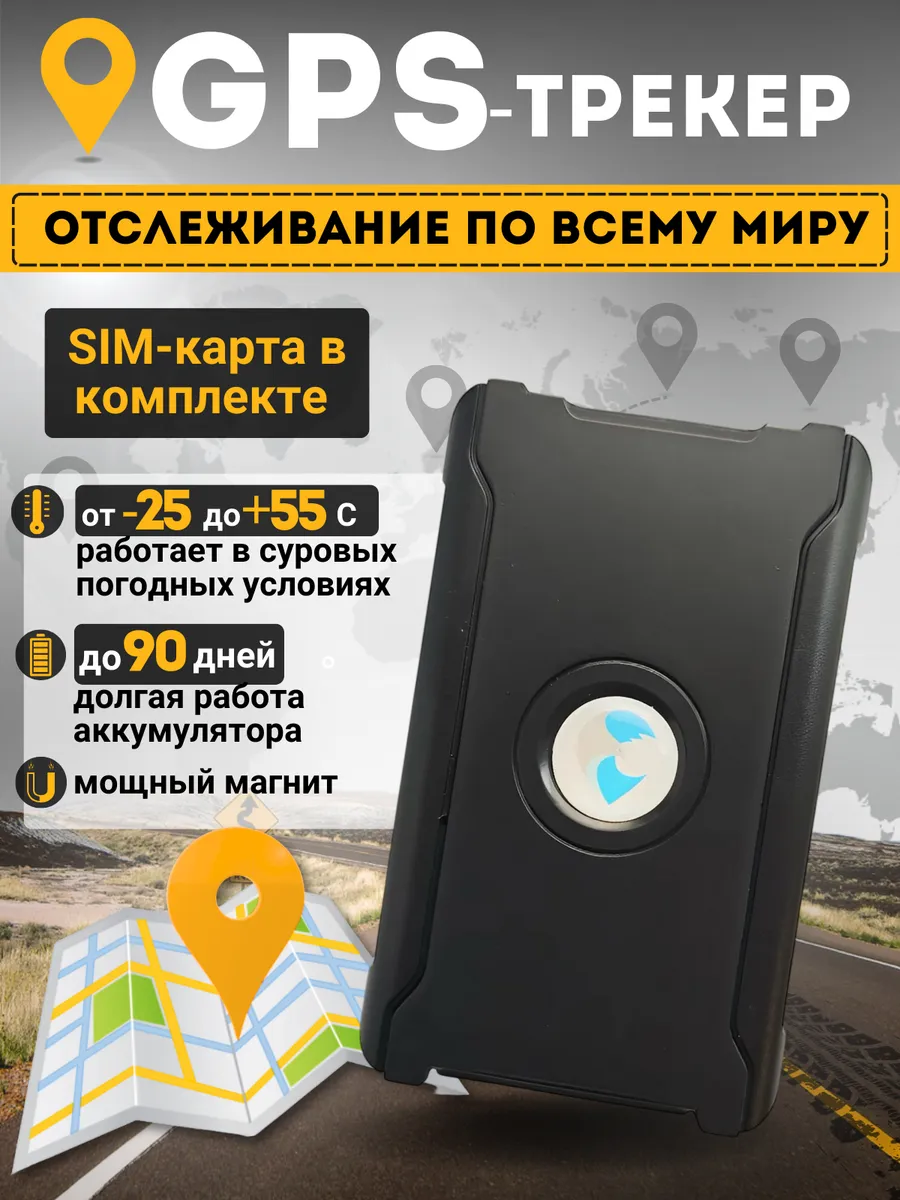 Gps-Трекер S20 с сим картой в...