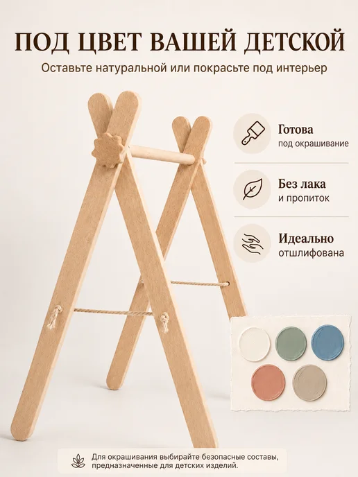 BiziTop Мобиль стойка монтессори в кроватку для новорожденных, вариант, фото 3