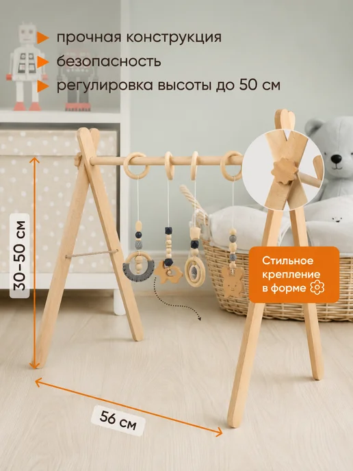 BiziTop Мобиль стойка монтессори в кроватку для новорожденных, вариант, фото 4