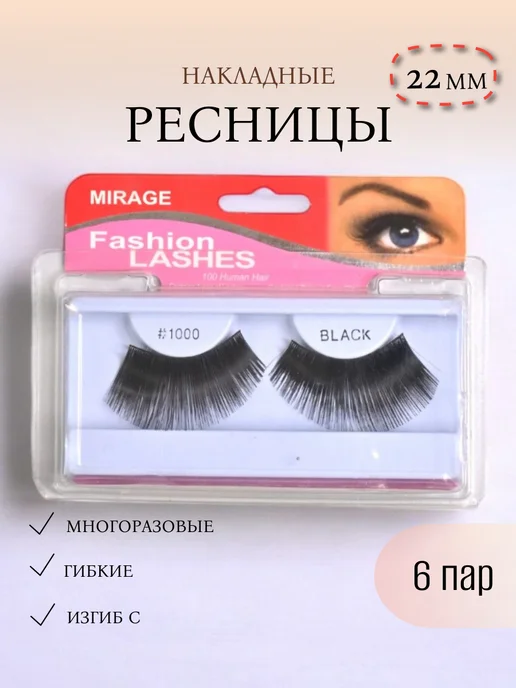 Mirage Накладные ресницы, черный