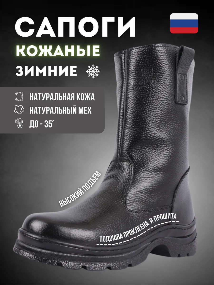 Сапоги Зимние...