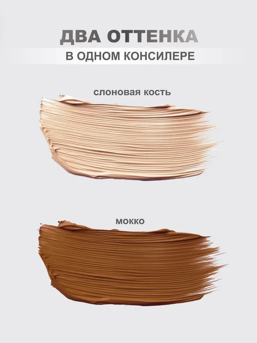 Luxevita Консилер для контуринга лица 01, бежевый, фото 2