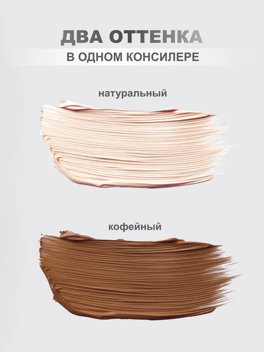 Luxevita Консилер для контуринга лица 02, бежевый, фото 2