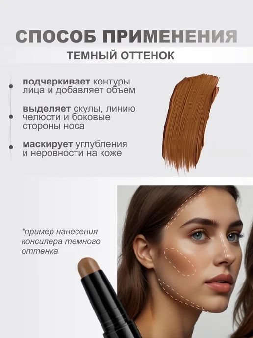 Luxevita Консилер для контуринга лица 02, бежевый, фото 5