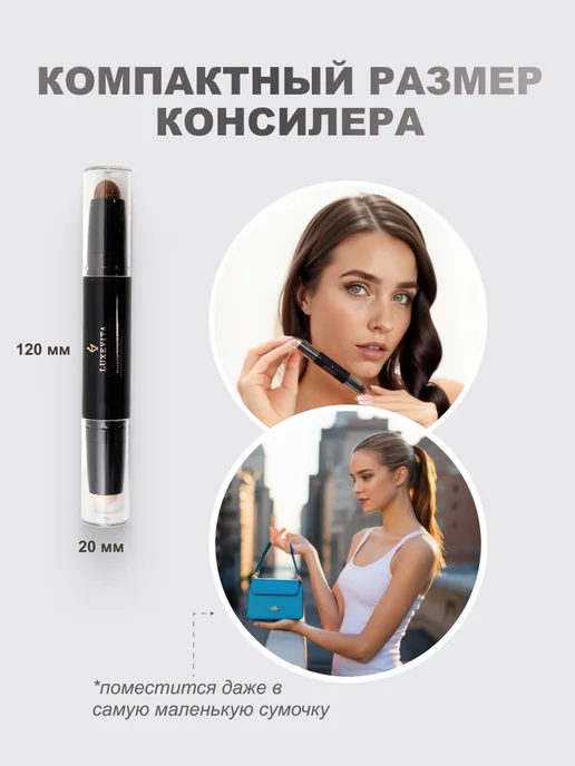Luxevita Консилер для контуринга лица 02, бежевый, фото 8