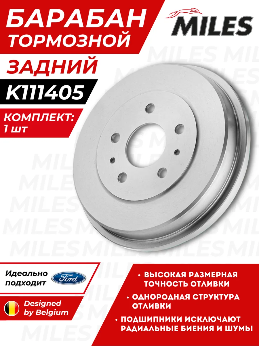 Барабан Тормозной Форд Фокус 2 Ford Focus 2 OEM 1327834