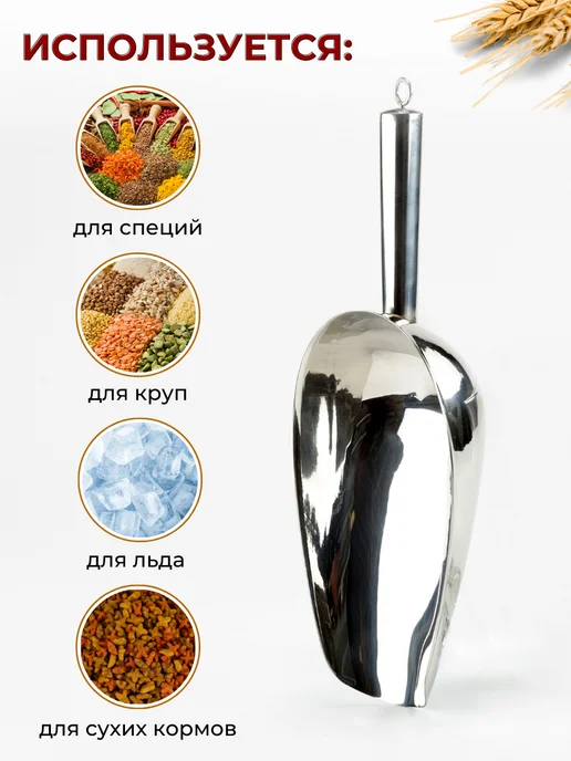 CGPRO Совок для сыпучих продуктов и льда 583 мл, нерж. сталь, 680 мл, фото 2