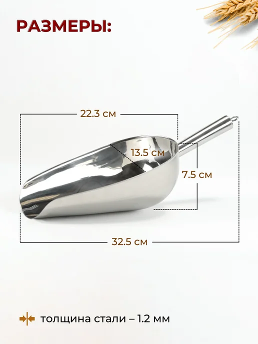 CGPRO Совок для сыпучих продуктов и льда 583 мл, нерж. сталь, 680 мл, фото 6