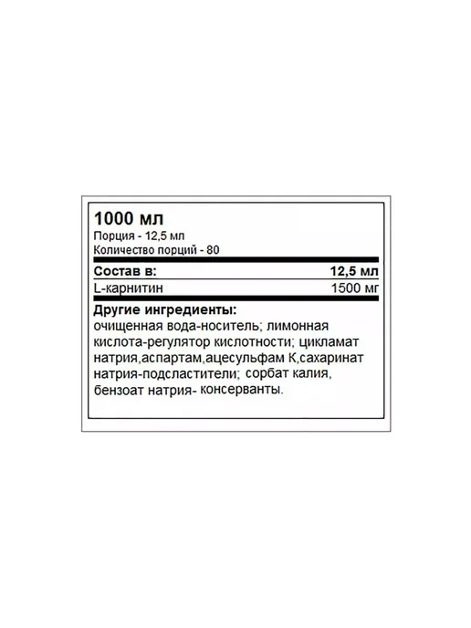 Trec Nutrition Карнитин жидкий TREC 3000 1000 мл Абрикосовый, 1 л, фото 2