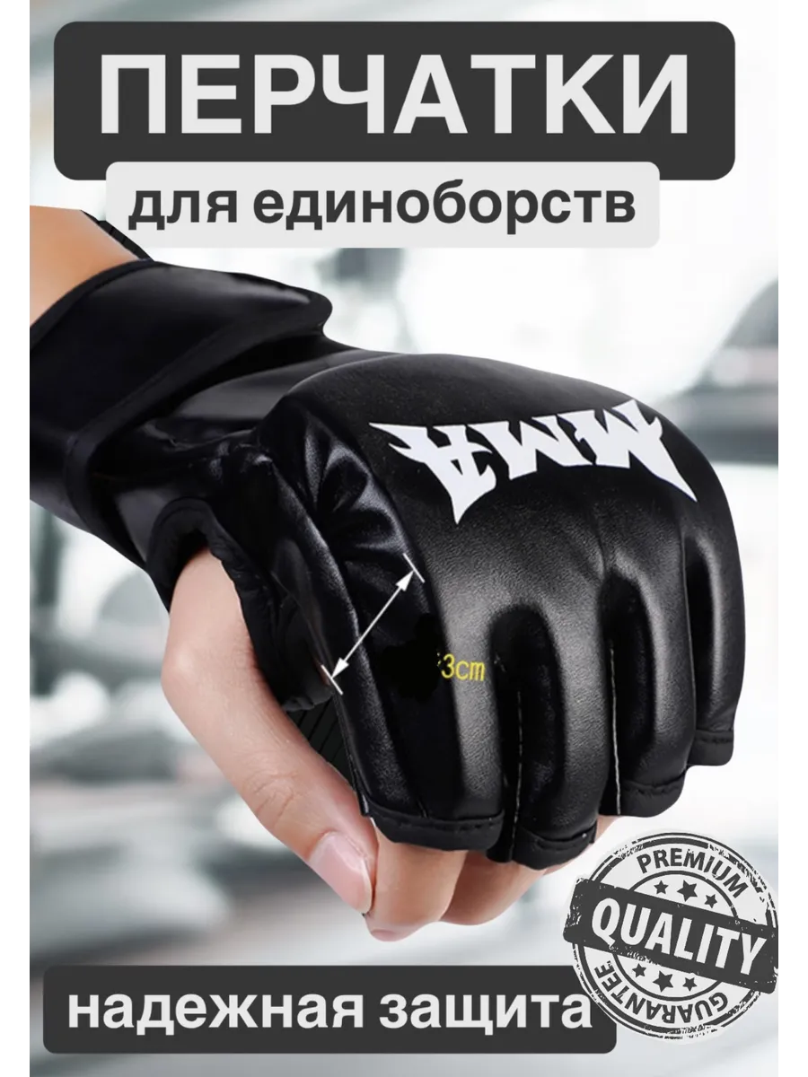 тренировочные перчатки мма для смешанных единоборств