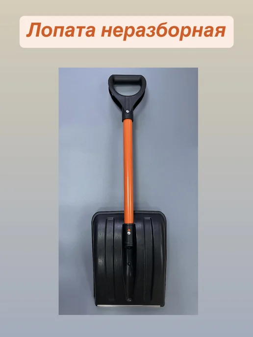 Лопата автомобильная 26*35*86 см, 26x35x86 см, фото 2