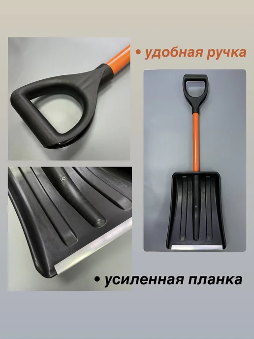 Лопата автомобильная 26*35*86 см, 26x35x86 см, фото 4