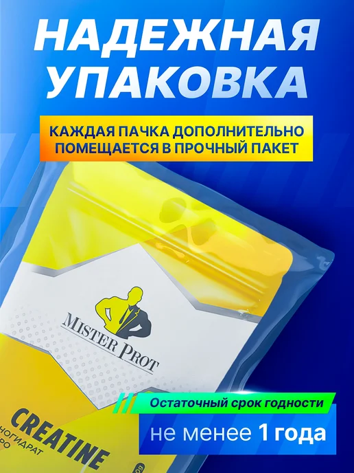 Mister Prot Креатин моногидрат порошок без вкуса 1 кг, 1 кг, фото 7