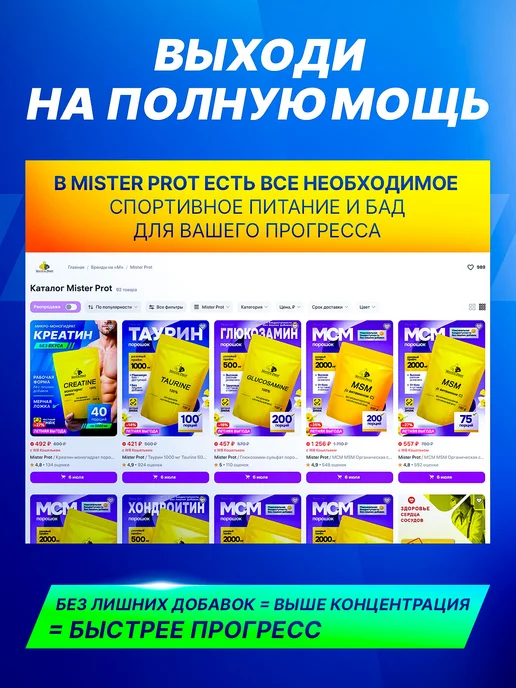 Mister Prot Креатин моногидрат порошок без вкуса 1 кг, 1 кг, фото 8
