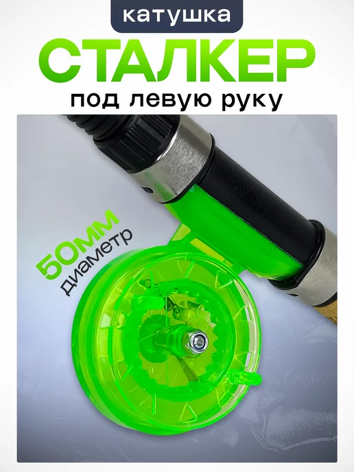 СМЕШНЫЕ ЦЕНЫ РЫБАЛКА Инерционная катушка для зимней рыбалки, зеленый