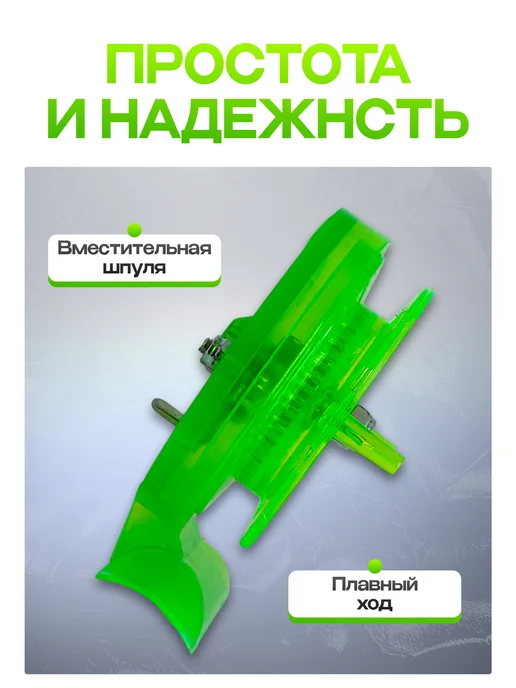 СМЕШНЫЕ ЦЕНЫ РЫБАЛКА Инерционная катушка для зимней рыбалки, зеленый, фото 4