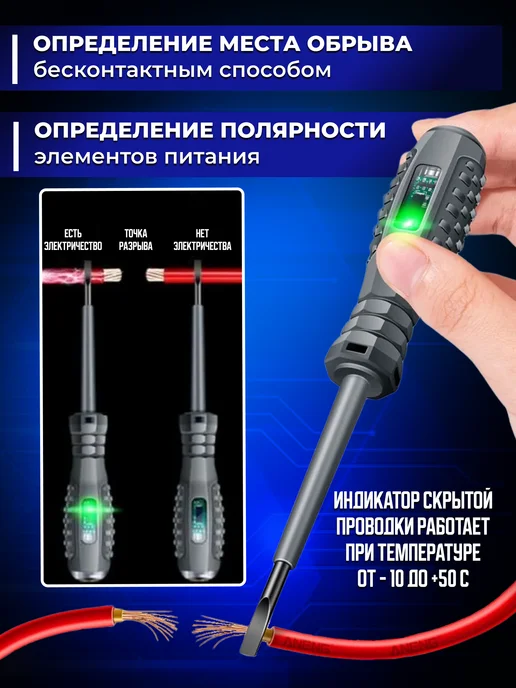 Многофункциональная ELECTRIC Индикаторная отвертка пробник-тестер 5 в 1 набор, вариант, фото 3