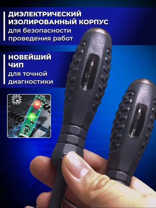 Многофункциональная ELECTRIC Индикаторная отвертка пробник-тестер 5 в 1 набор, вариант, фото 5