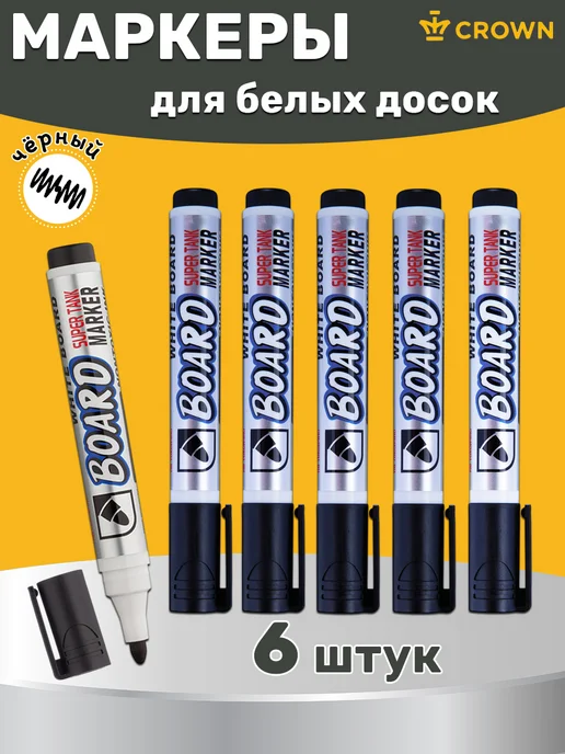 CROWN Набор маркеров для белых досок, 6 шт, 6 шт