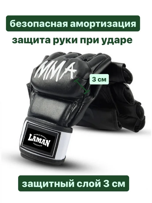 LAMAsport тренировочные перчатки мма для единоборств EVERLAST, черный, фото 3