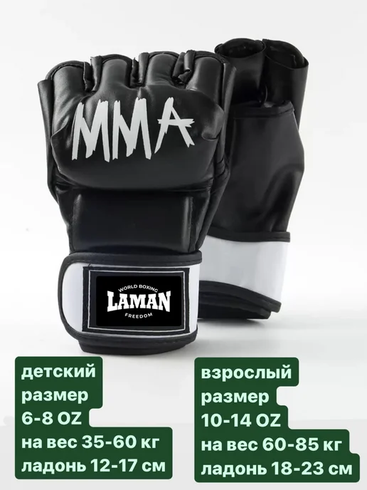 LAMAsport тренировочные перчатки мма для единоборств EVERLAST, черный, фото 5