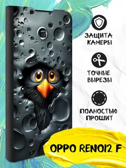 Чехол книжка для Reno12 F Oppo 287332007 купить за 497 ₽ в интернет-магазине Wildberries