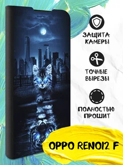 Чехол книжка для Reno12 F Oppo 287332023 купить за 497 ₽ в интернет-магазине Wildberries