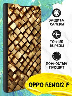 Чехол книжка для Reno12 F Oppo 287332025 купить за 497 ₽ в интернет-магазине Wildberries