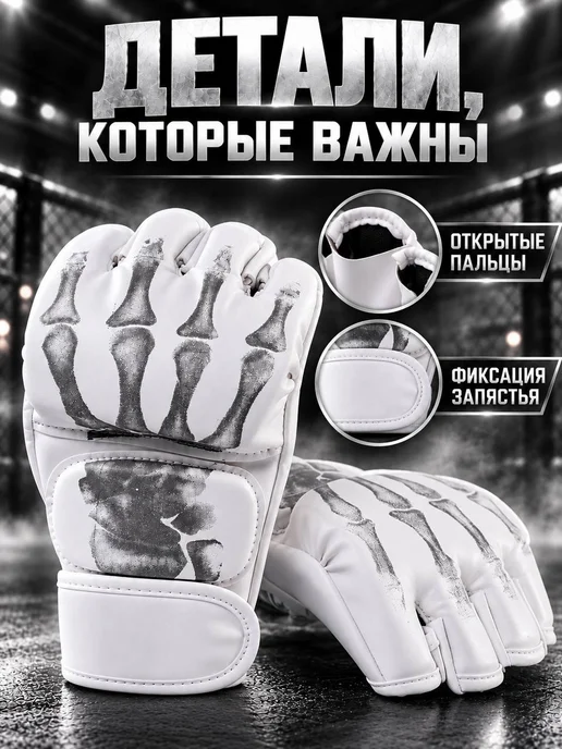 LAMAsport Перчатки крабы ММА тренировочные для единоборств, белый, фото 2