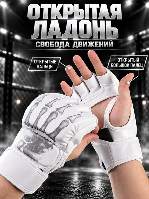 LAMAsport Перчатки крабы ММА тренировочные для единоборств, белый, фото 3