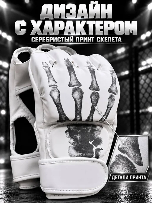 LAMAsport Перчатки крабы ММА тренировочные для единоборств, белый, фото 4