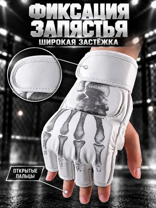 LAMAsport Перчатки крабы ММА тренировочные для единоборств, белый, фото 5