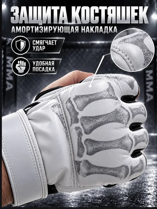 LAMAsport Перчатки крабы ММА тренировочные для единоборств, белый, фото 7