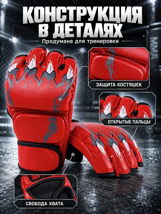 LAMAsport Перчатки крабы ММА тренировочные для единоборств, красный, фото 2