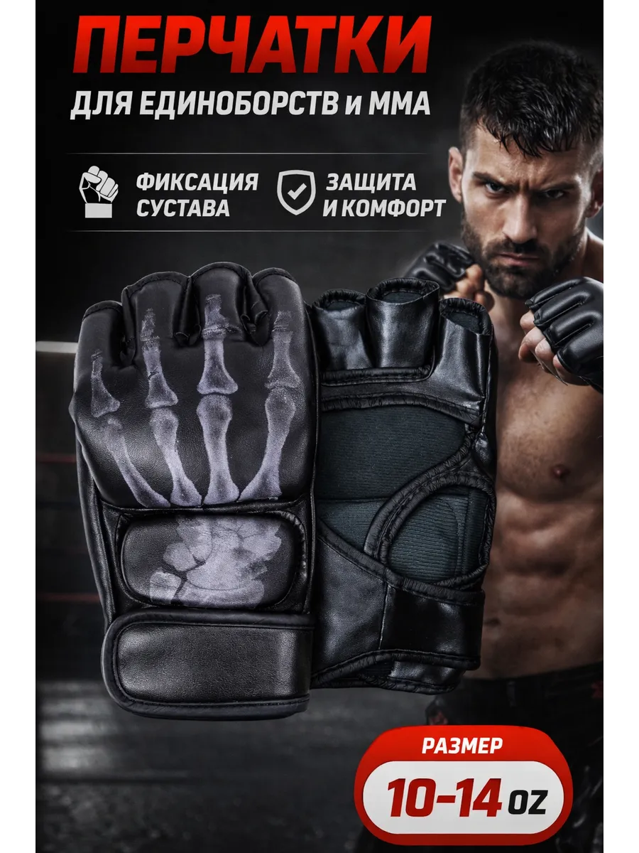 тренировочные перчатки мма для единоборств