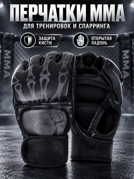 LAMAsport Перчатки крабы ММА тренировочные для единоборств, черный