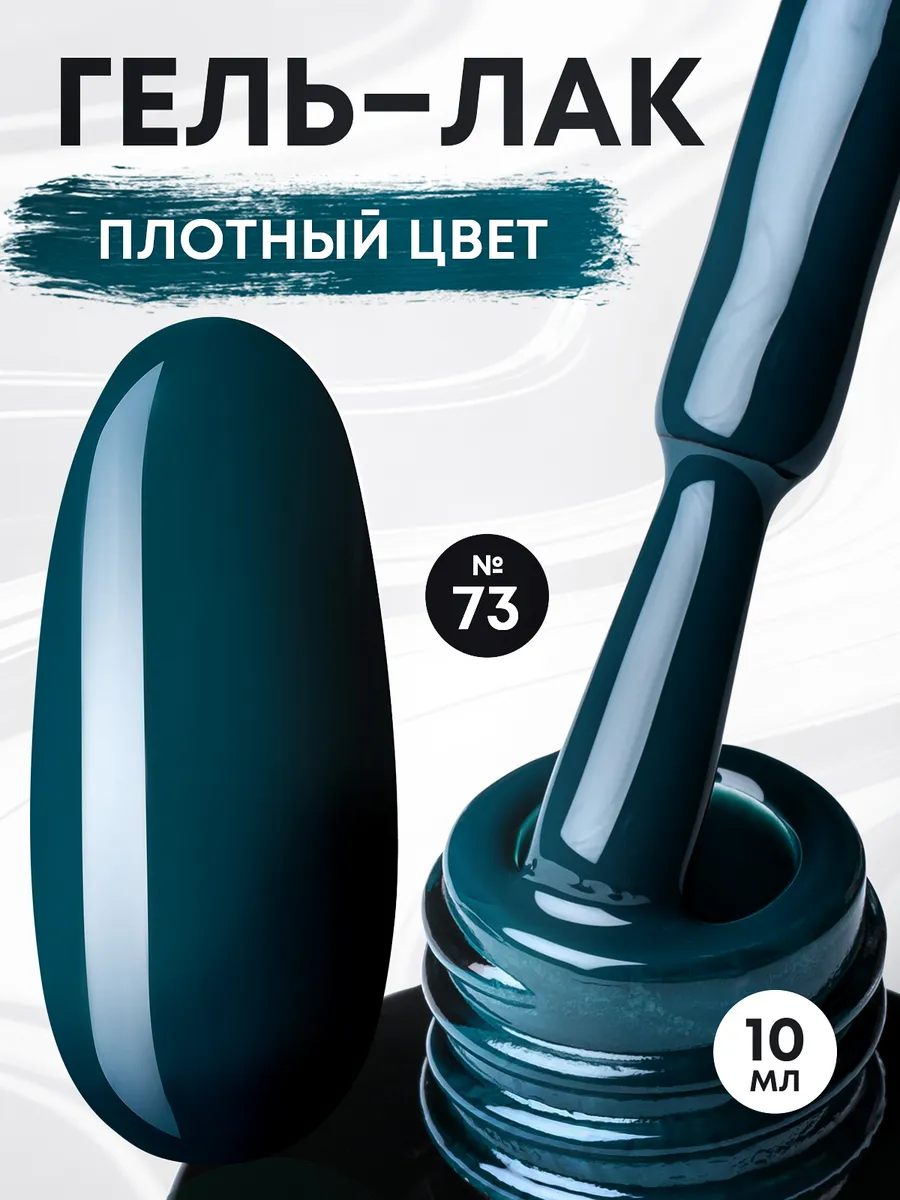 Гель лак Зеленый для...