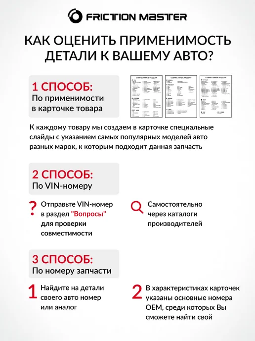FRICTION MASTER Тормозные колодки передние на Форд Эксплорер 2011-, 4 шт, фото 4