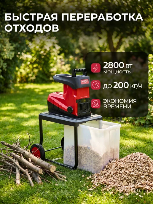 Измельчитель садовый электрический SE 4528 1334740, вариант, фото 3