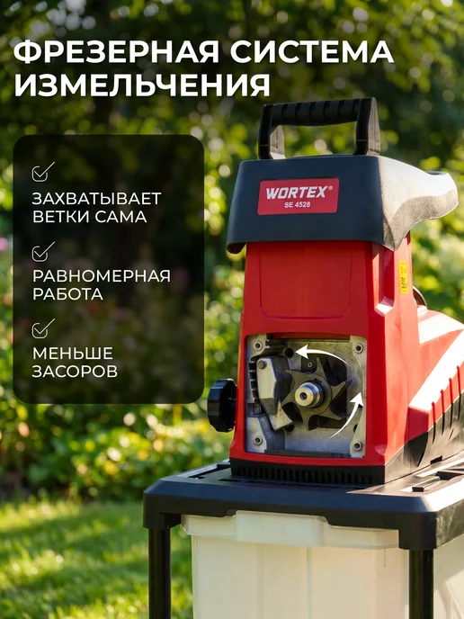 Измельчитель садовый электрический SE 4528 1334740, вариант, фото 4
