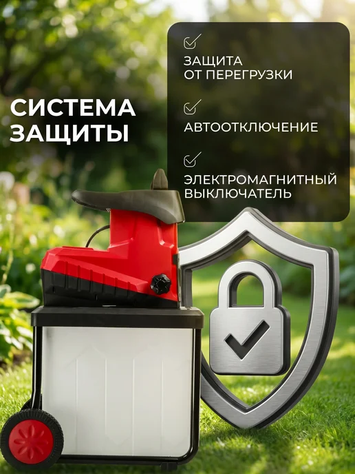 Измельчитель садовый электрический SE 4528 1334740, вариант, фото 7