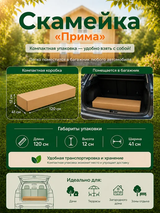 Грядки на дачу Скамейка лавка для дачи садовая на 4 доски, черный, фото 4