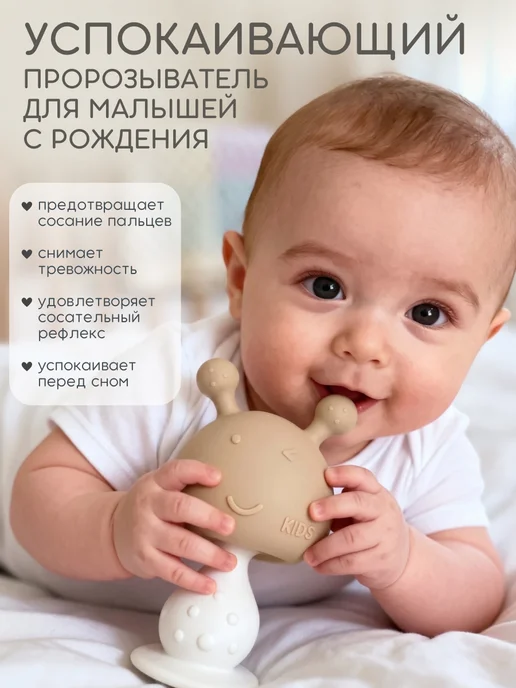 Osmikids Прорезыватель для зубов пульт грызунок, бежевый, фото 3