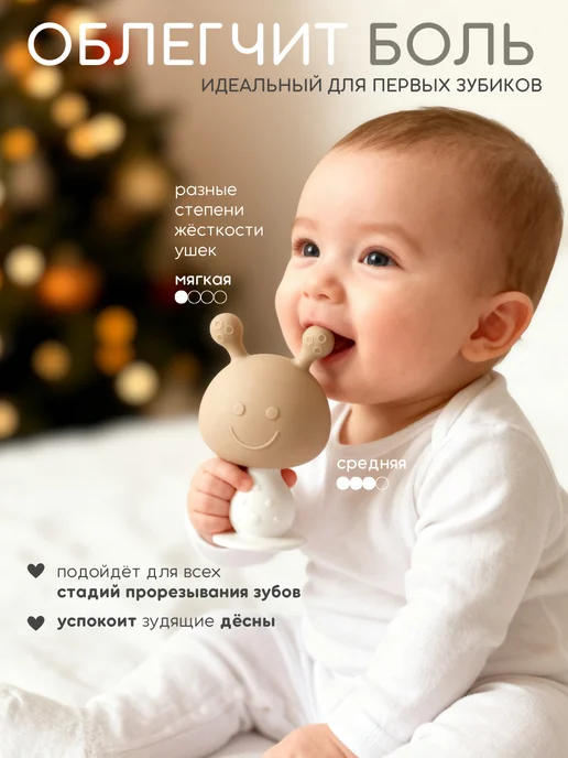 Osmikids Прорезыватель для зубов пульт грызунок, бежевый, фото 4